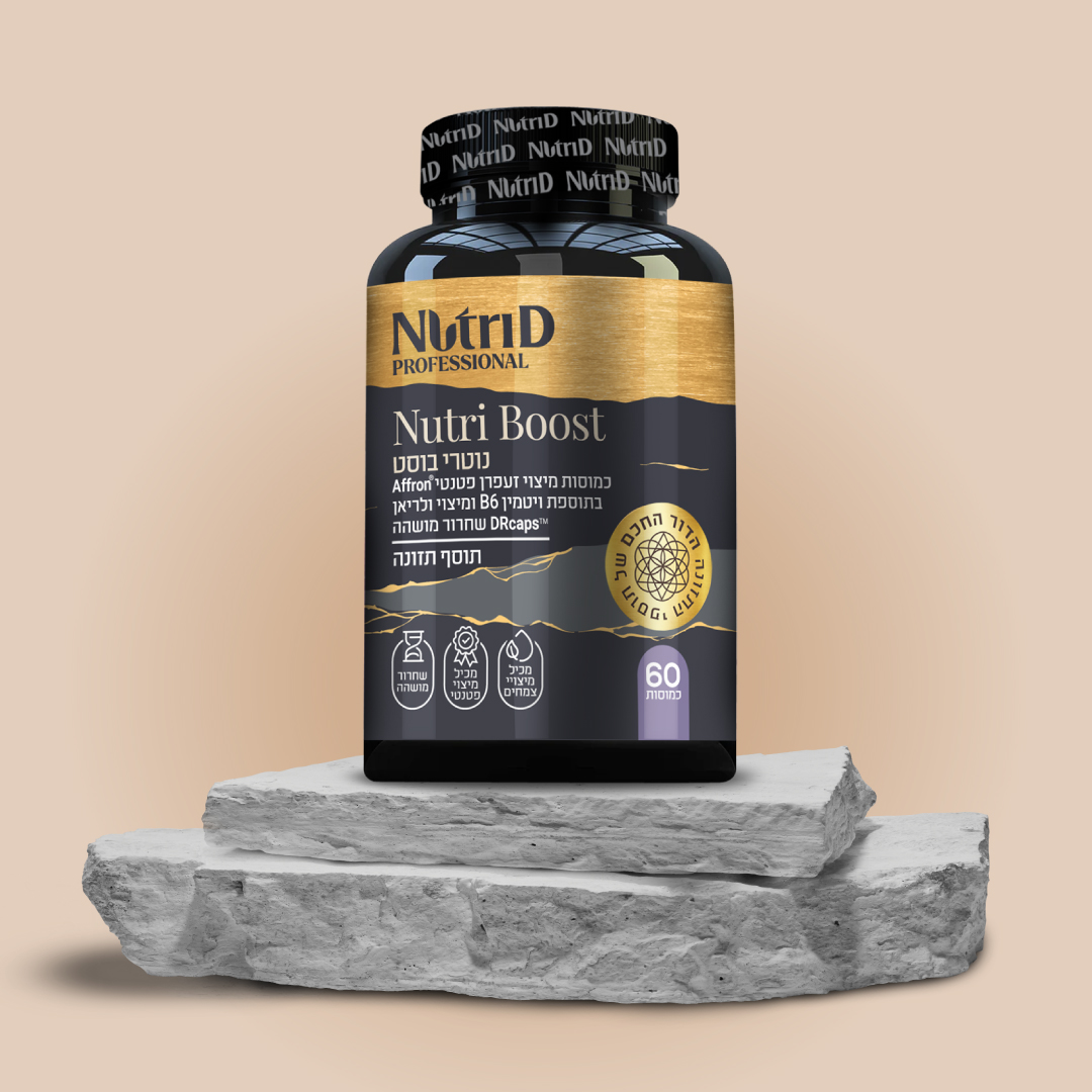 נוטרי בוּסט® | ®Nutri Boost